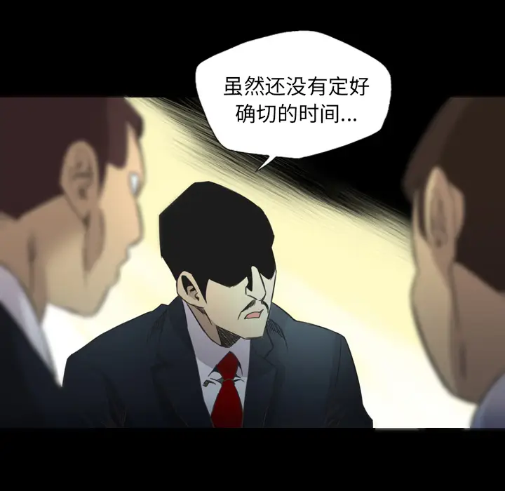 漫画《军岛重罪之岛》第14章第12张图