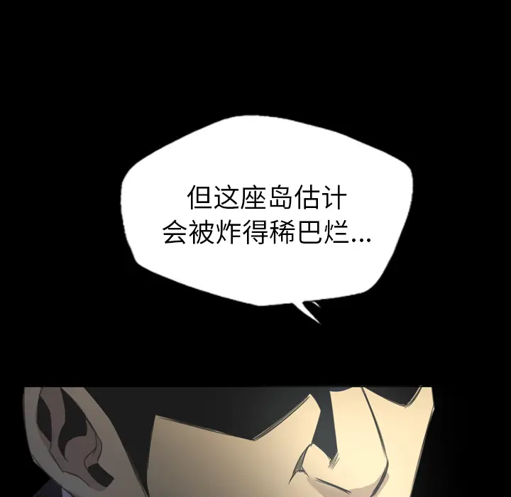 漫画《军岛重罪之岛》第14章第13张图