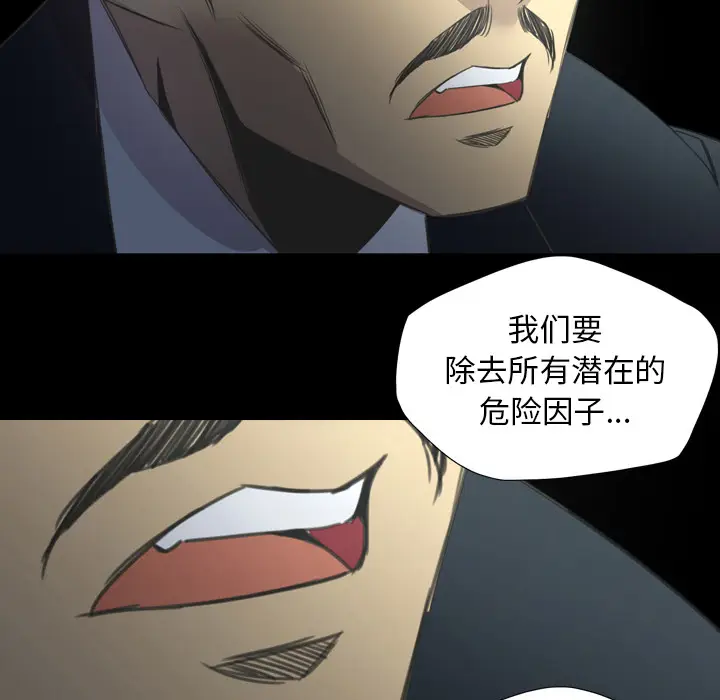 漫画《军岛重罪之岛》第14章第14张图