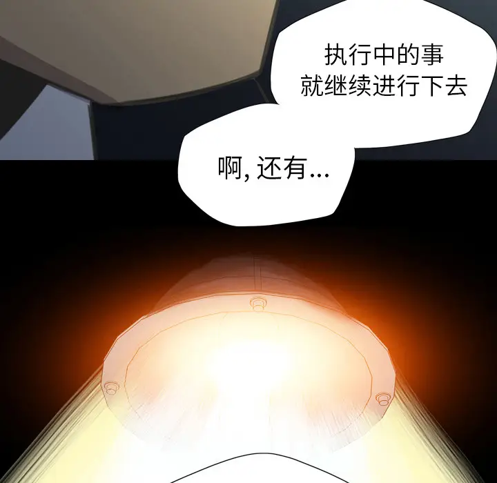 漫画《军岛重罪之岛》第14章第15张图