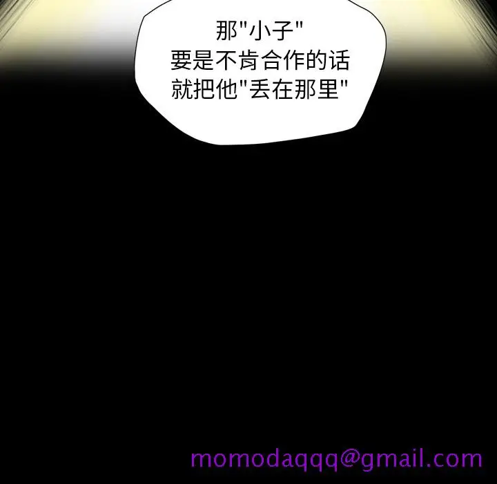 漫画《军岛重罪之岛》第14章第16张图