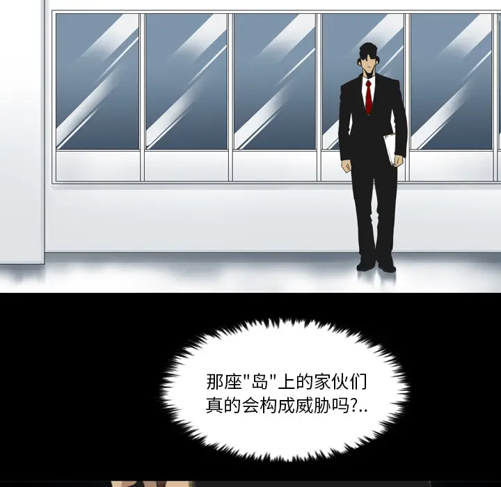 漫画《军岛重罪之岛》第14章第18张图