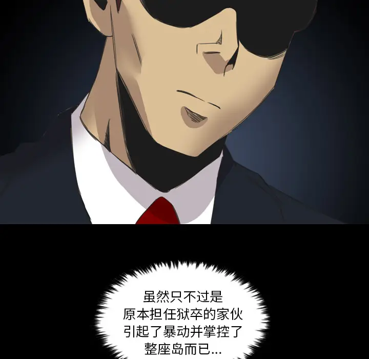 漫画《军岛重罪之岛》第14章第19张图