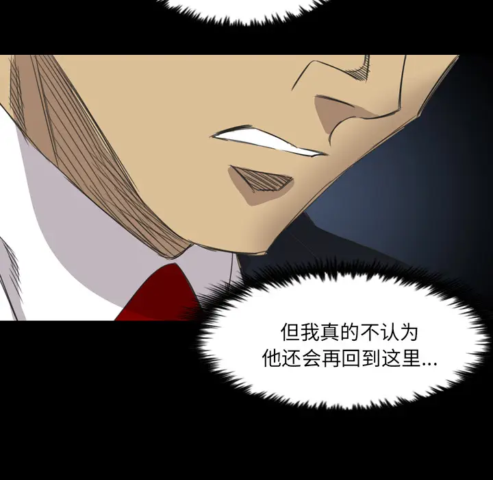 漫画《军岛重罪之岛》第14章第20张图