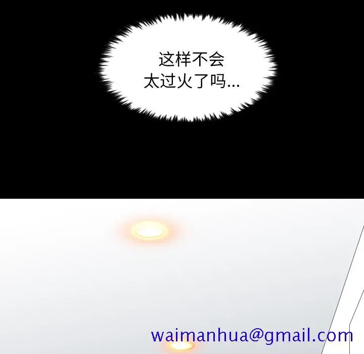 漫画《军岛重罪之岛》第14章第21张图