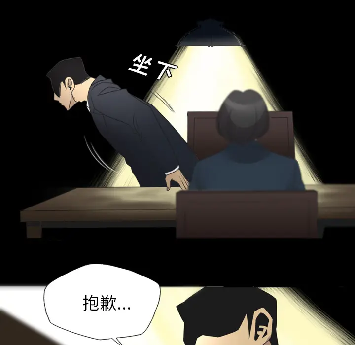 漫画《军岛重罪之岛》第14章第27张图
