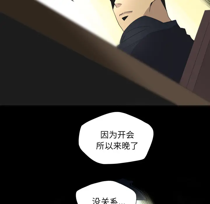 漫画《军岛重罪之岛》第14章第28张图