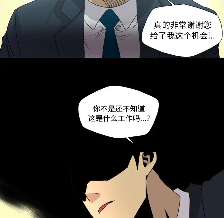 漫画《军岛重罪之岛》第14章第32张图