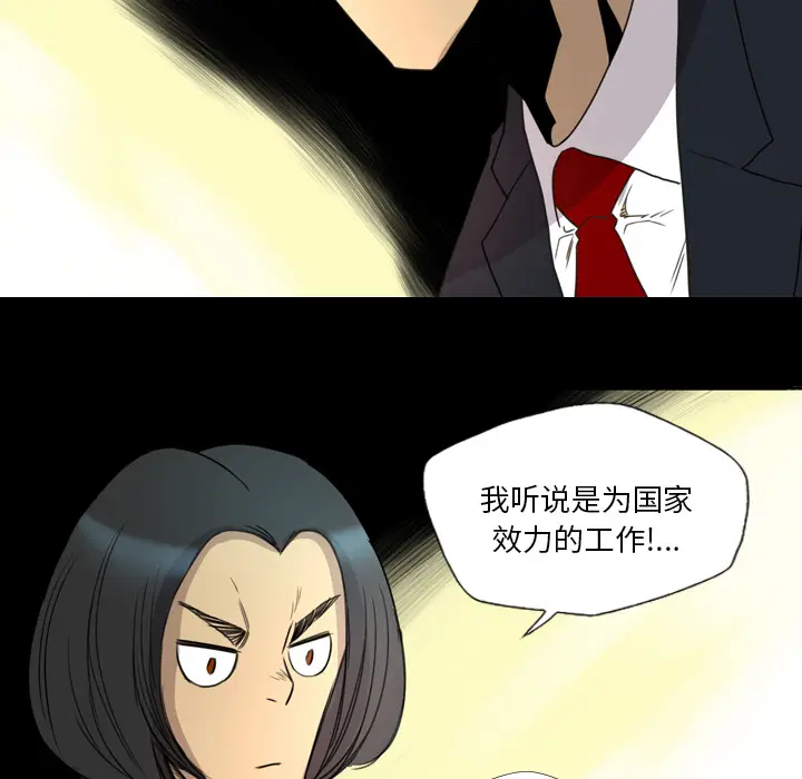 漫画《军岛重罪之岛》第14章第33张图