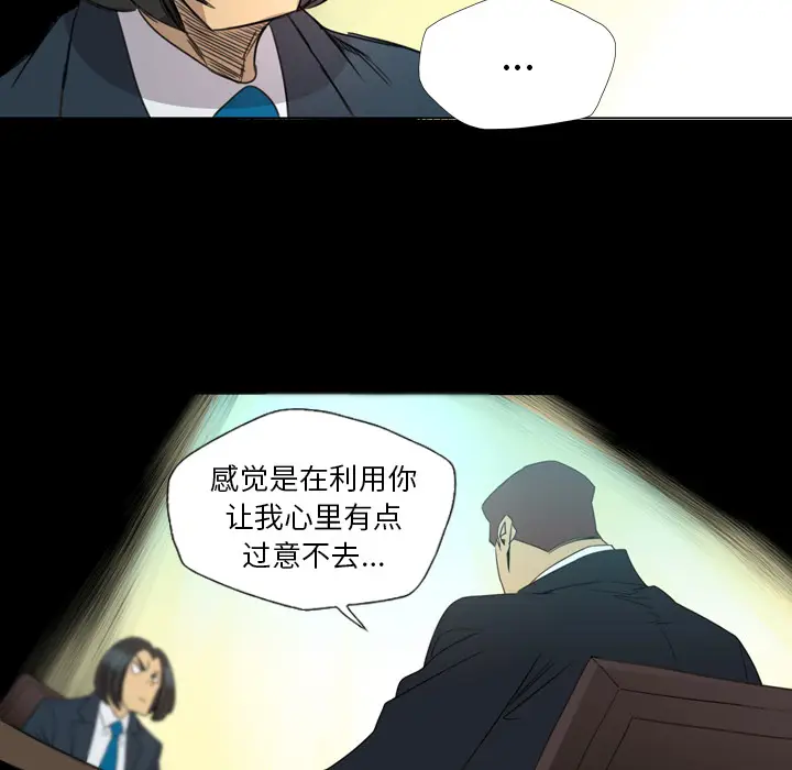 漫画《军岛重罪之岛》第14章第34张图