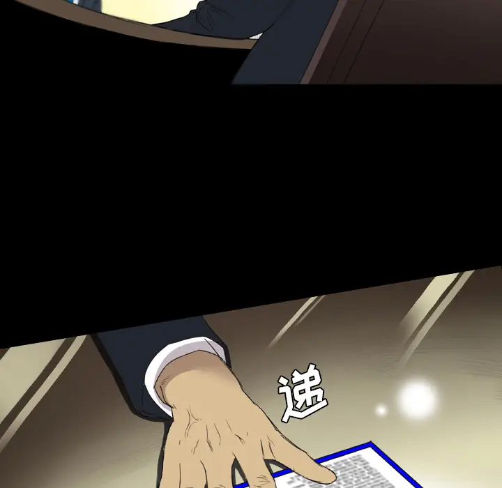 漫画《军岛重罪之岛》第14章第35张图