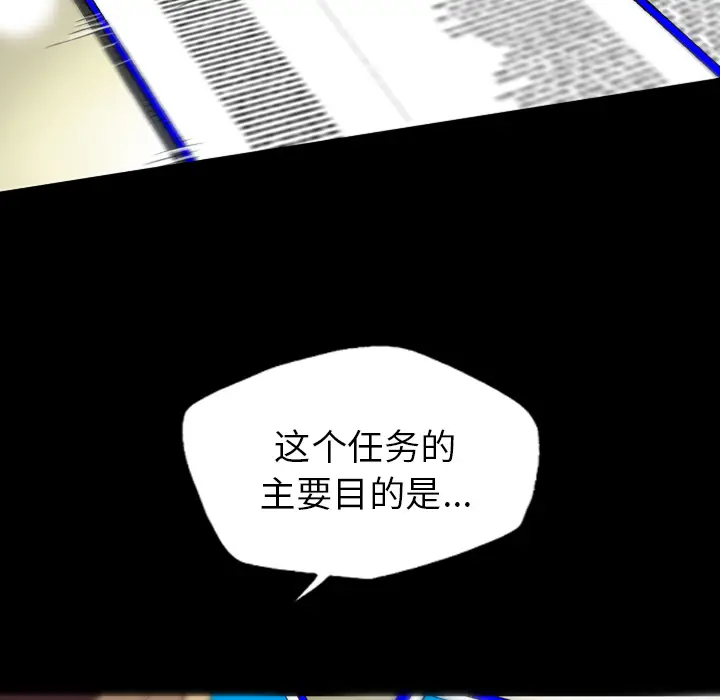 漫画《军岛重罪之岛》第14章第37张图