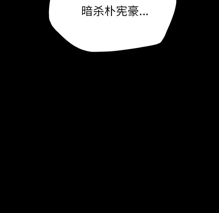 漫画《军岛重罪之岛》第14章第39张图