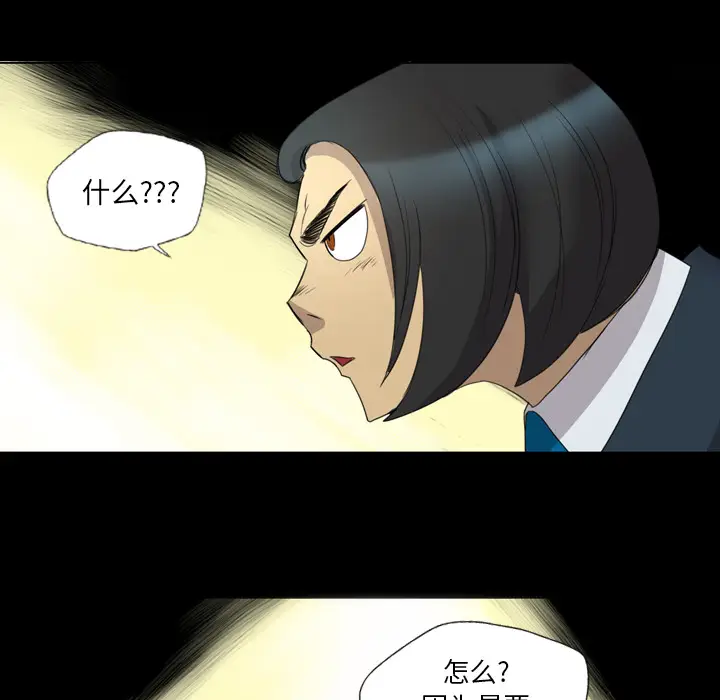 漫画《军岛重罪之岛》第14章第40张图