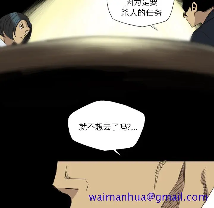漫画《军岛重罪之岛》第14章第41张图