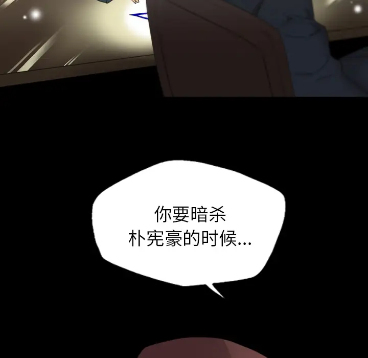 漫画《军岛重罪之岛》第14章第43张图