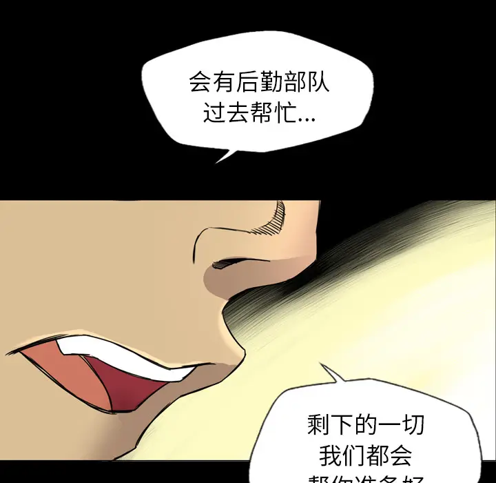漫画《军岛重罪之岛》第14章第45张图