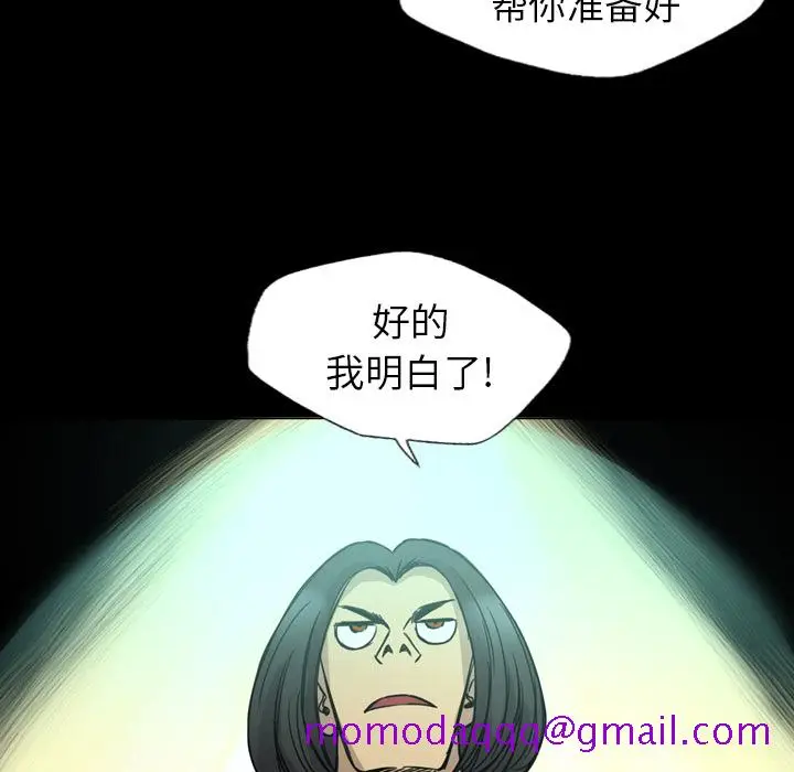 漫画《军岛重罪之岛》第14章第46张图
