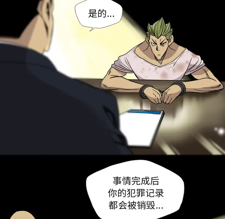 漫画《军岛重罪之岛》第14章第52张图