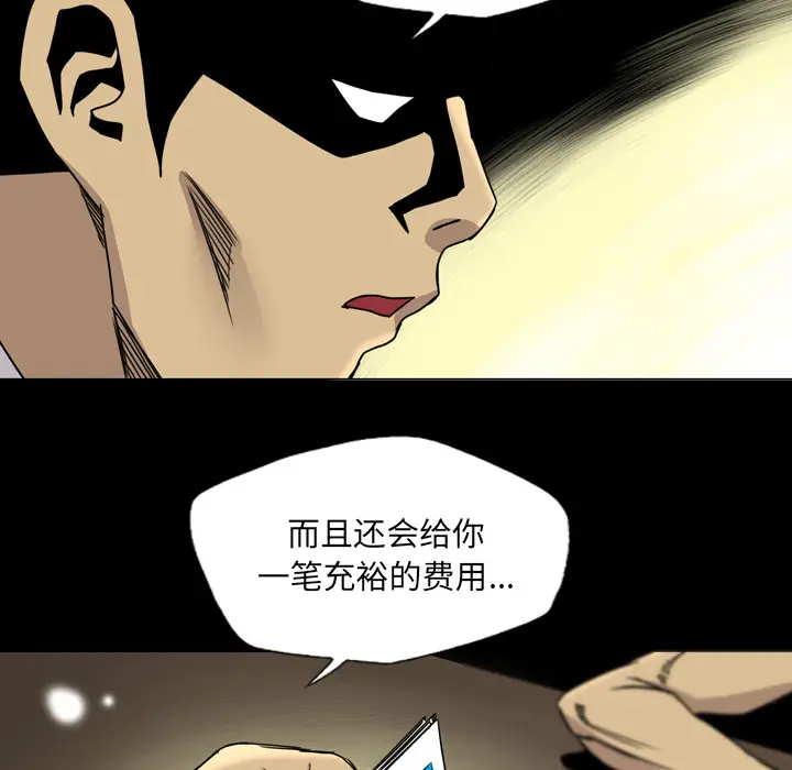漫画《军岛重罪之岛》第14章第53张图