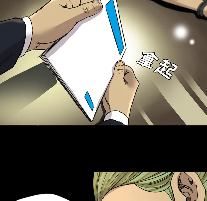 漫画《军岛重罪之岛》第14章第54张图