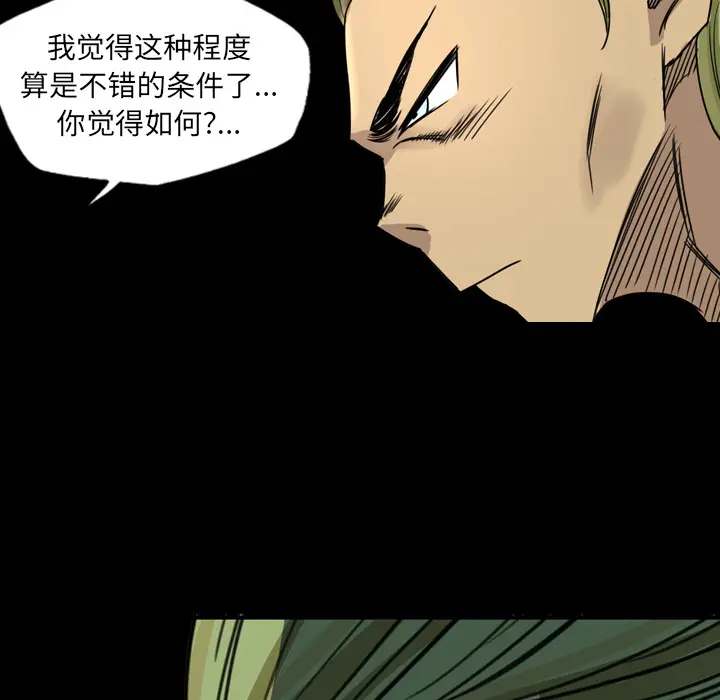 漫画《军岛重罪之岛》第14章第55张图
