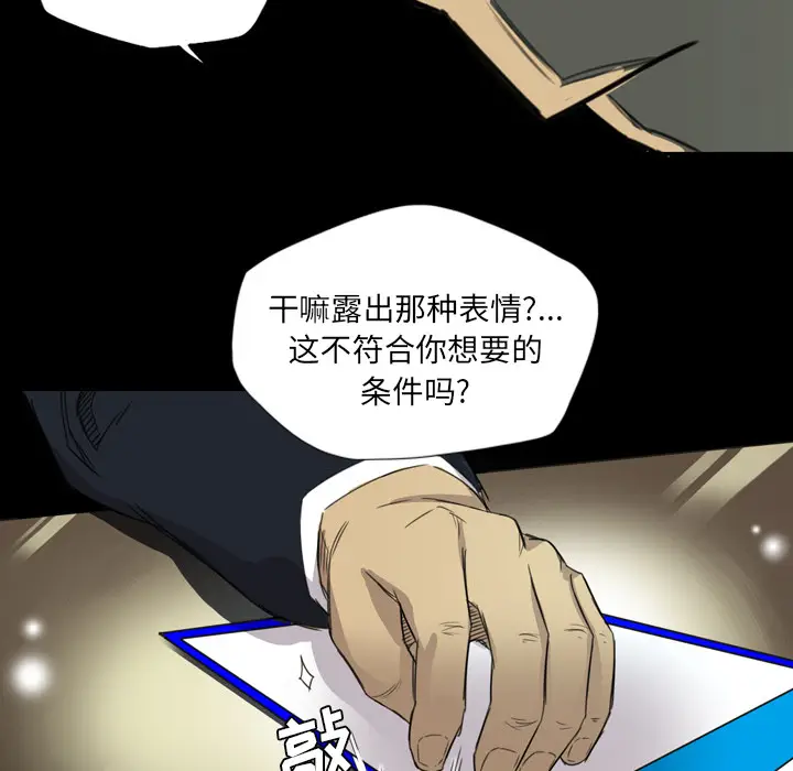 漫画《军岛重罪之岛》第14章第57张图