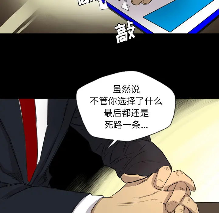 漫画《军岛重罪之岛》第14章第58张图