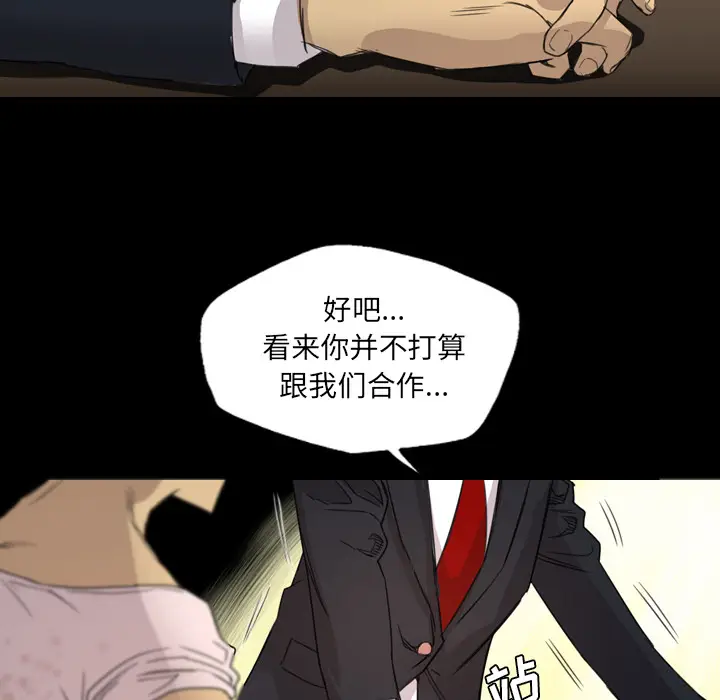 漫画《军岛重罪之岛》第14章第59张图