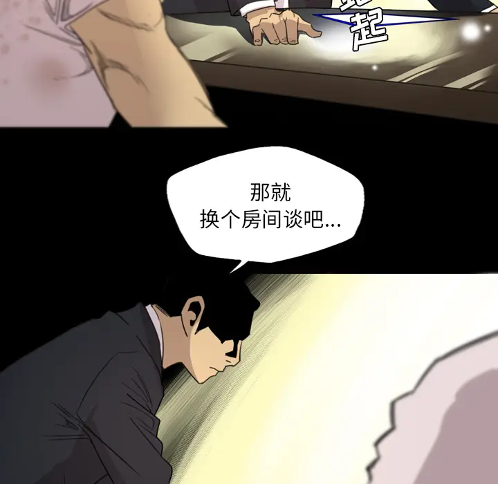 漫画《军岛重罪之岛》第14章第60张图