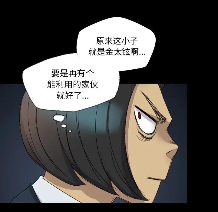 漫画《军岛重罪之岛》第14章第69张图
