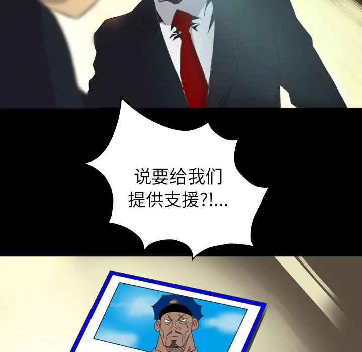 漫画《军岛重罪之岛》第14章第7张图