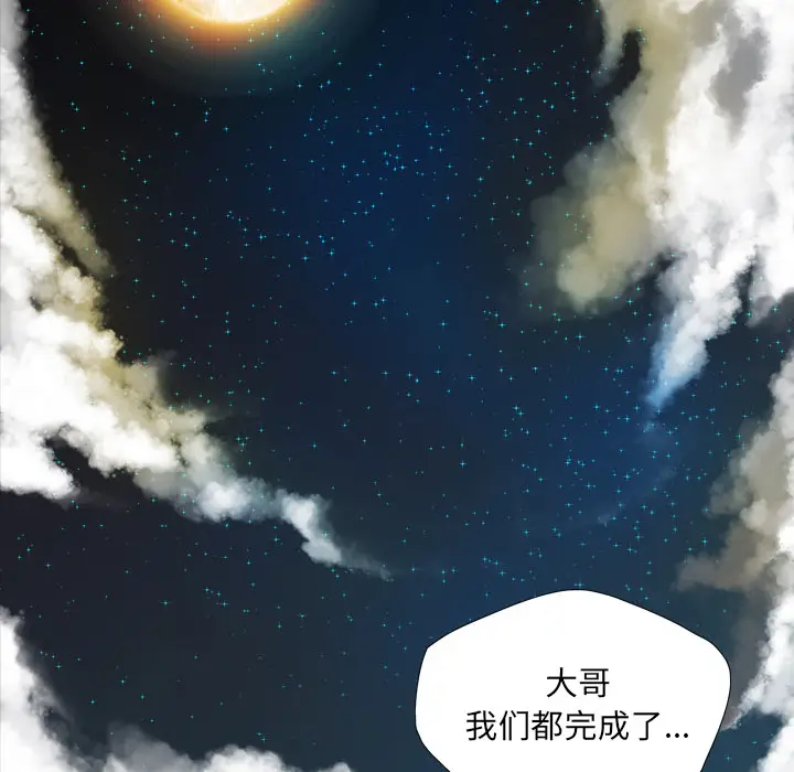 漫画《军岛重罪之岛》第14章第74张图