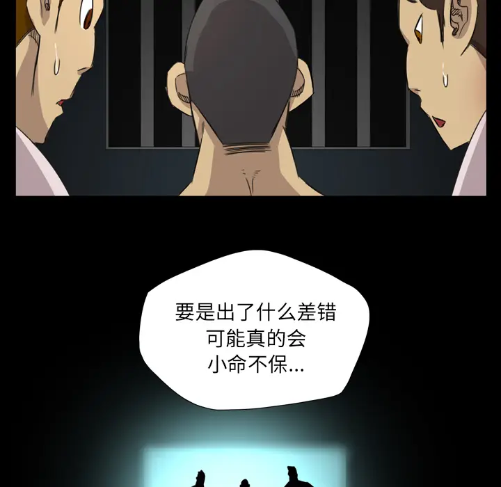漫画《军岛重罪之岛》第14章第77张图