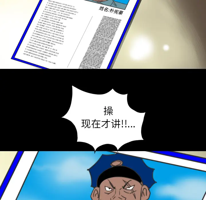 漫画《军岛重罪之岛》第14章第8张图