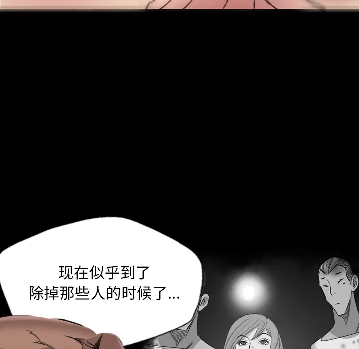 漫画《军岛重罪之岛》第14章第84张图