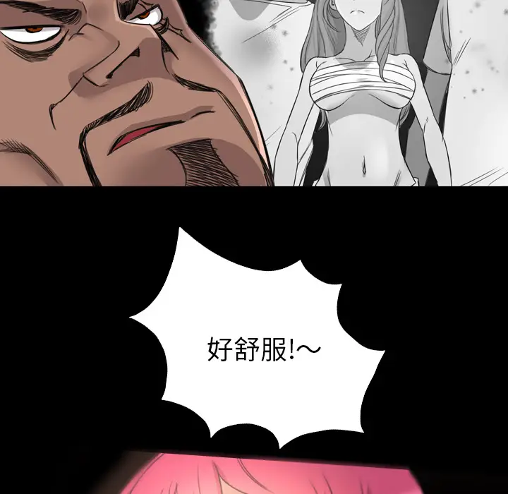 漫画《军岛重罪之岛》第14章第85张图