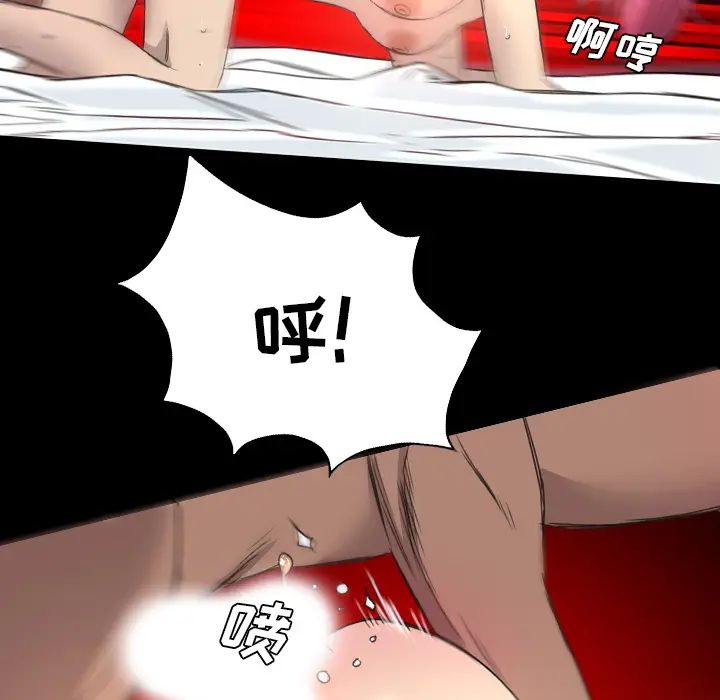 漫画《军岛重罪之岛》第14章第89张图