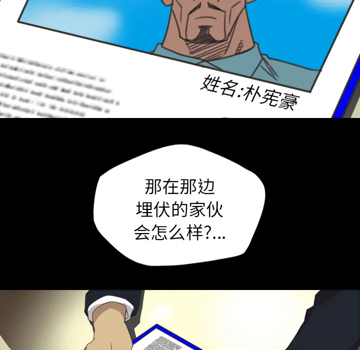 漫画《军岛重罪之岛》第14章第9张图