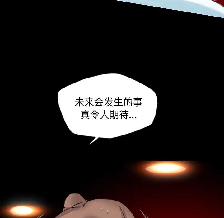 漫画《军岛重罪之岛》第14章第93张图