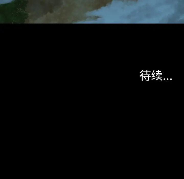漫画《军岛重罪之岛》第14章第97张图