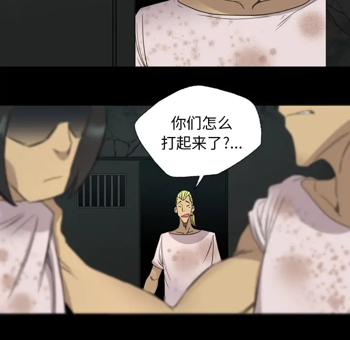 漫画《军岛重罪之岛》第16章第10张图