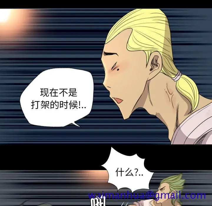 漫画《军岛重罪之岛》第16章第11张图