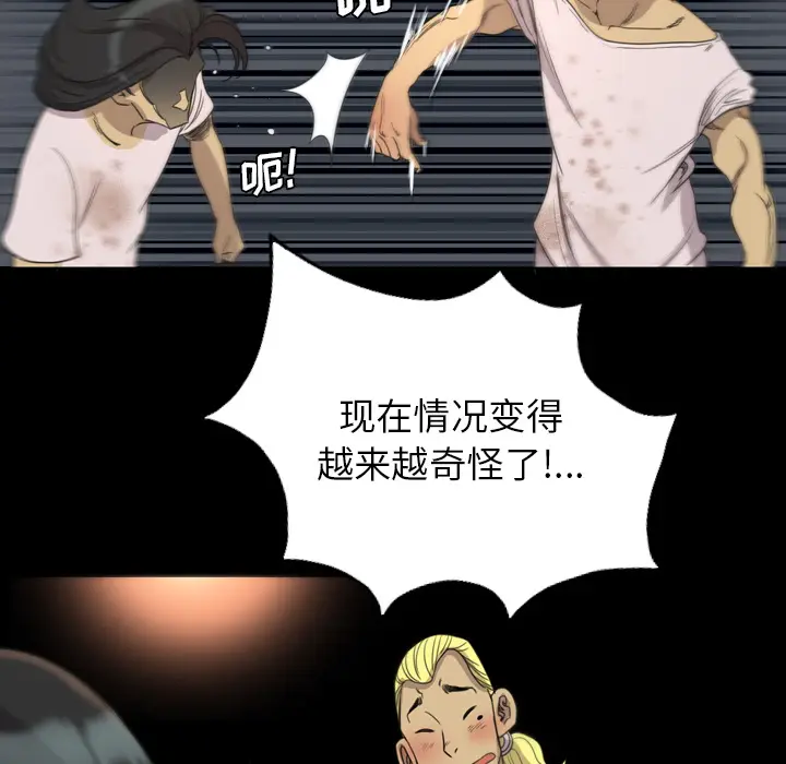 漫画《军岛重罪之岛》第16章第12张图