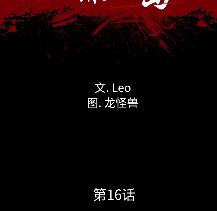 漫画《军岛重罪之岛》第16章第15张图