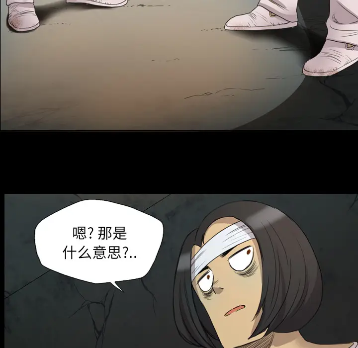 漫画《军岛重罪之岛》第16章第17张图