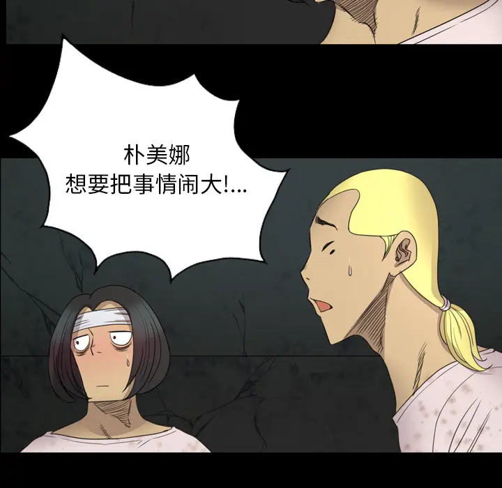 漫画《军岛重罪之岛》第16章第18张图