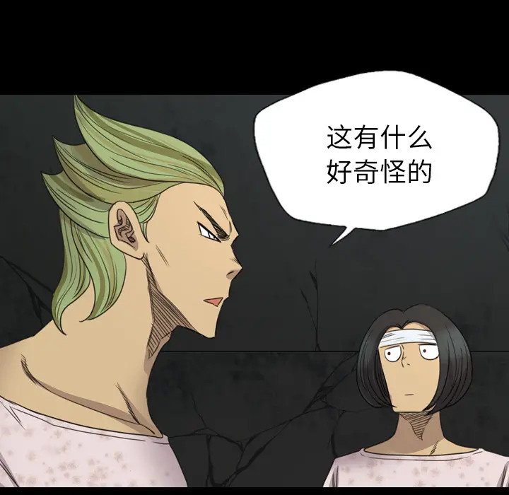 漫画《军岛重罪之岛》第16章第20张图
