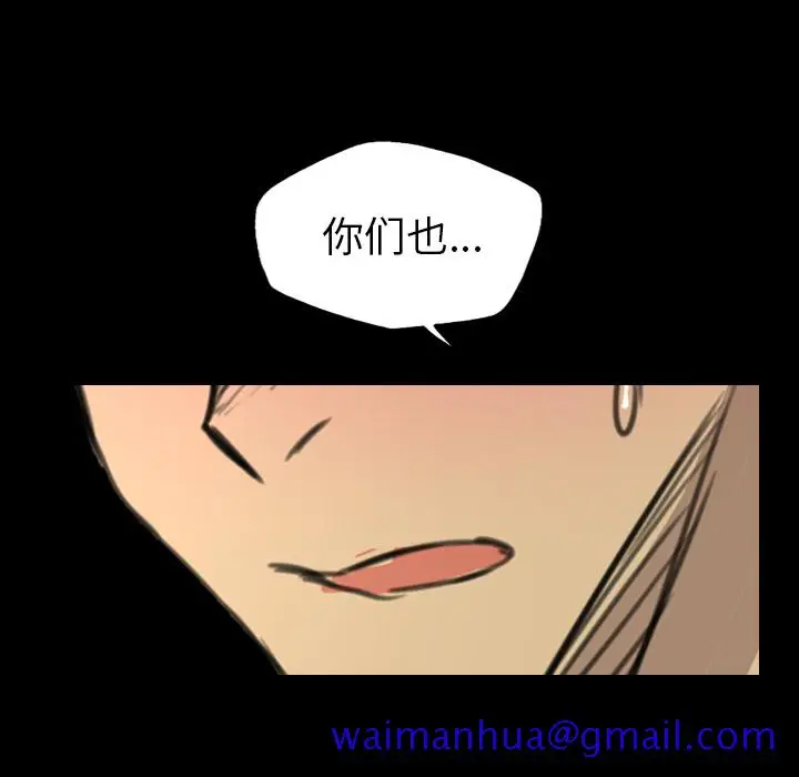 漫画《军岛重罪之岛》第16章第21张图