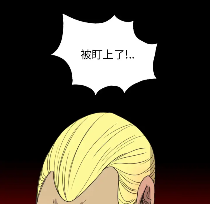 漫画《军岛重罪之岛》第16章第22张图